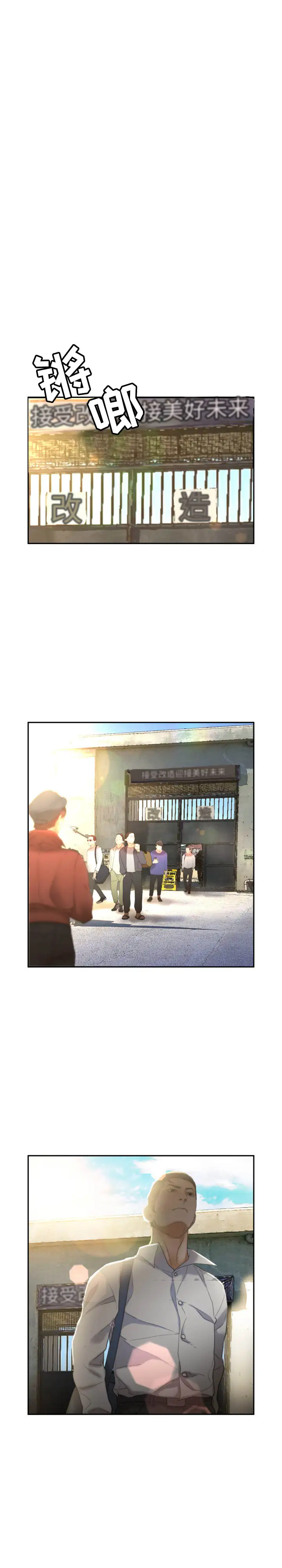 《女职员们》漫画 第24章
