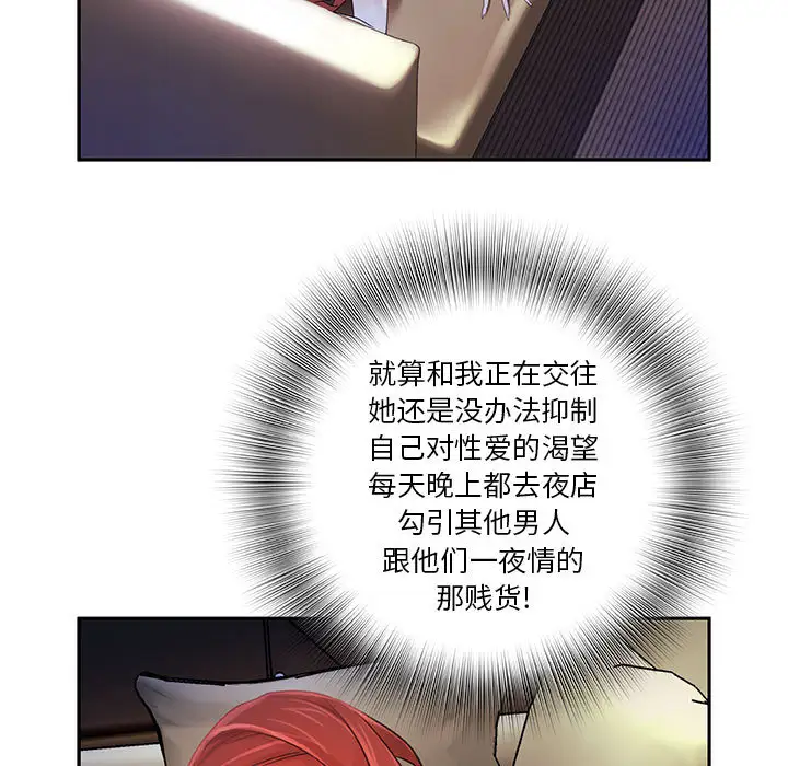 《女职员们》漫画 第3话