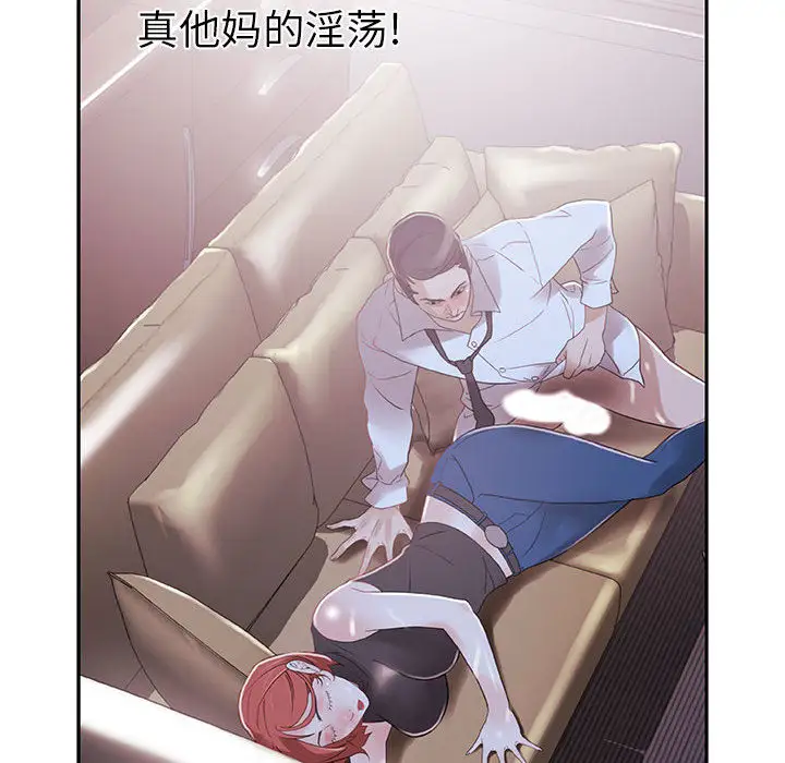 《女职员们》漫画 第3话