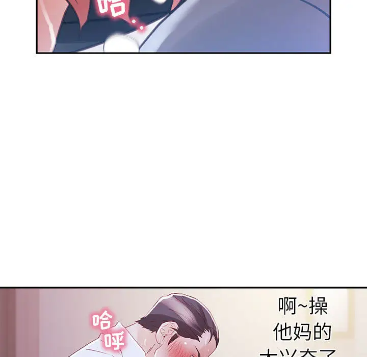 《女职员们》漫画 第3话