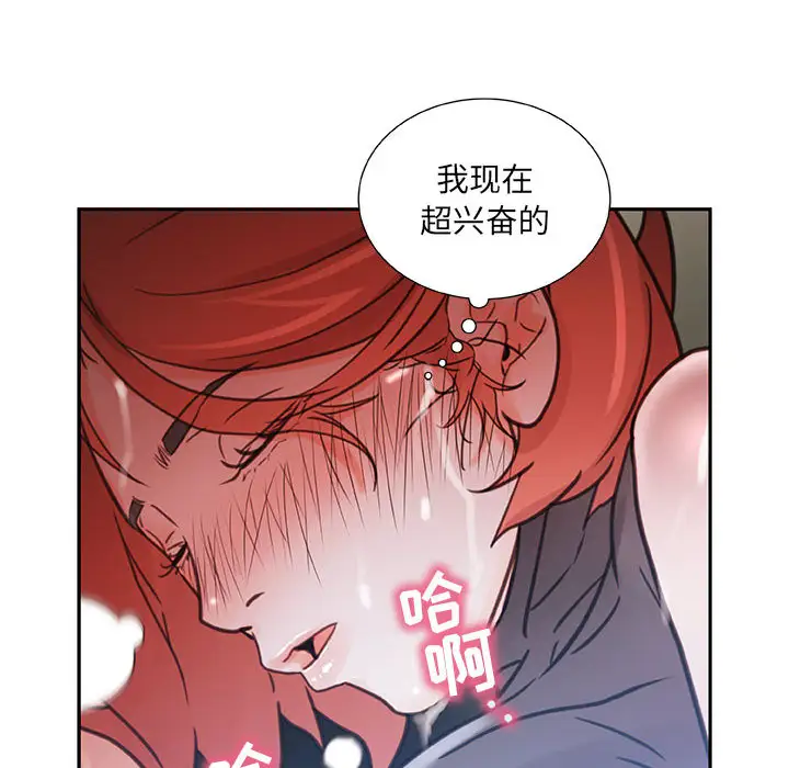 《女职员们》漫画 第3话