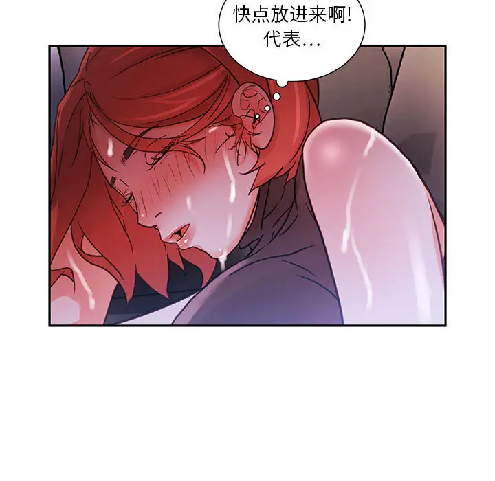 《女职员们》漫画 第3话