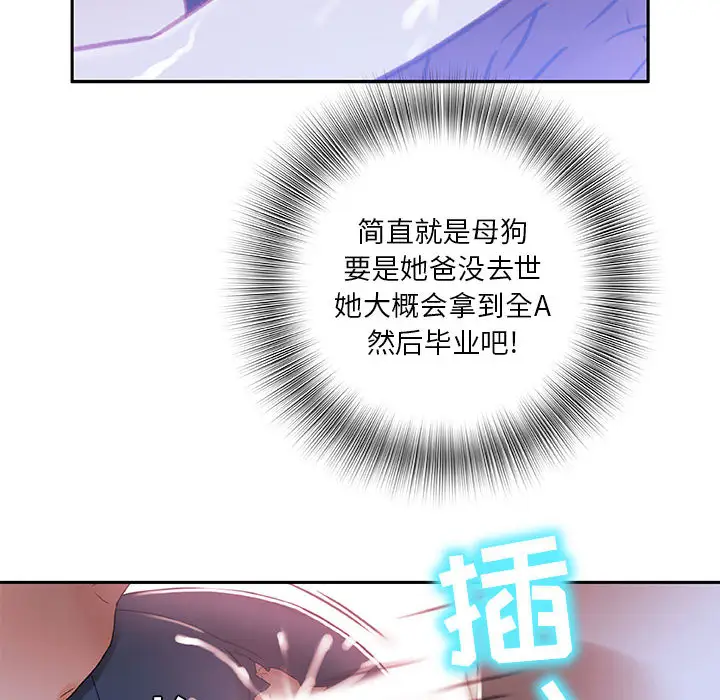 《女职员们》漫画 第3话