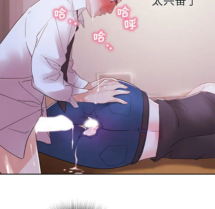 《女职员们》漫画 第3话