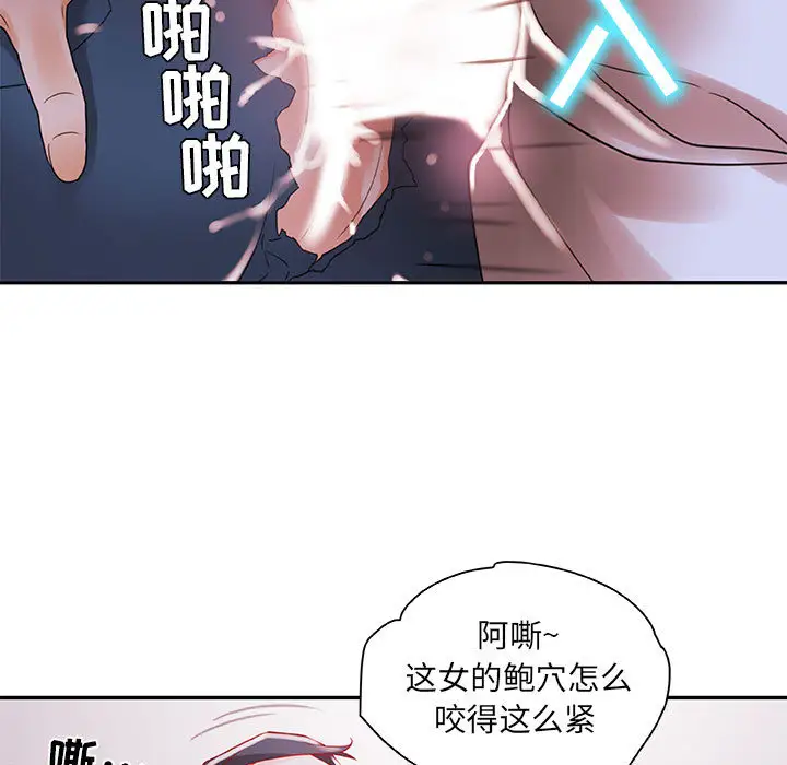 《女职员们》漫画 第3话