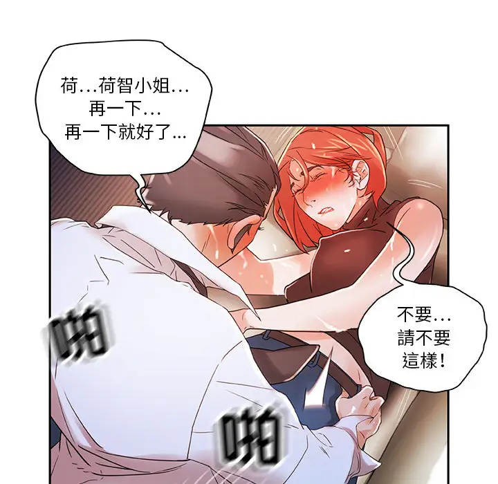 《女职员们》漫画 第3话