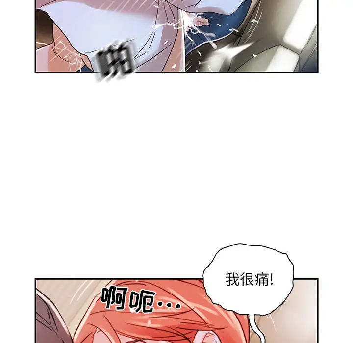 《女职员们》漫画 第3话