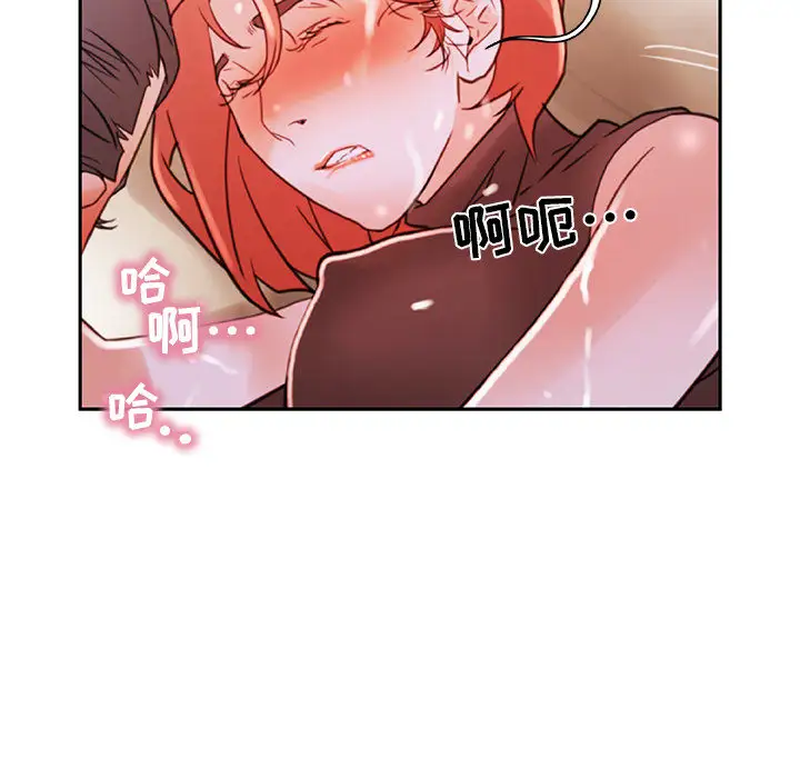 《女职员们》漫画 第3话