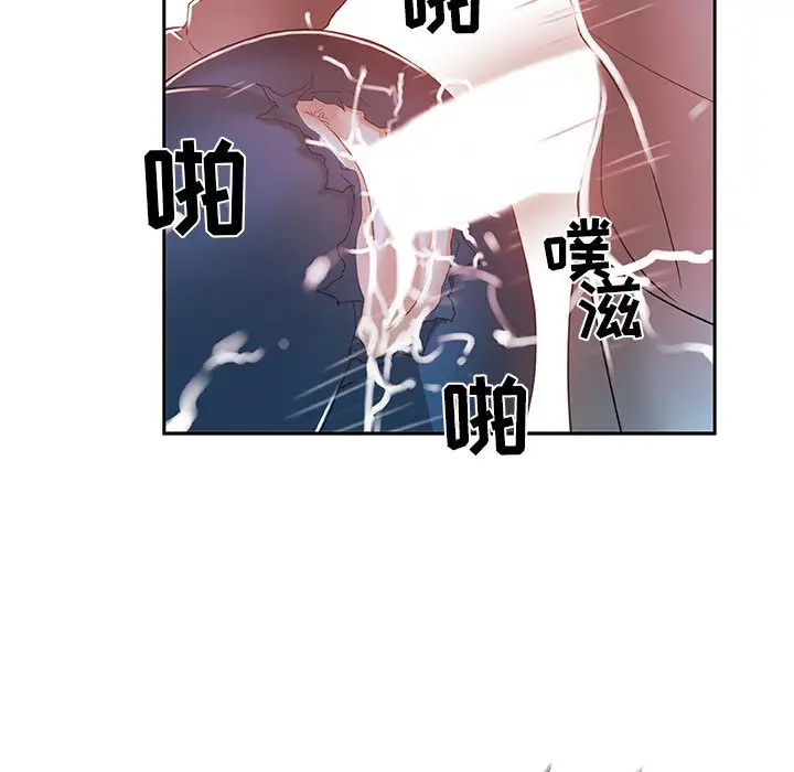 《女职员们》漫画 第3话