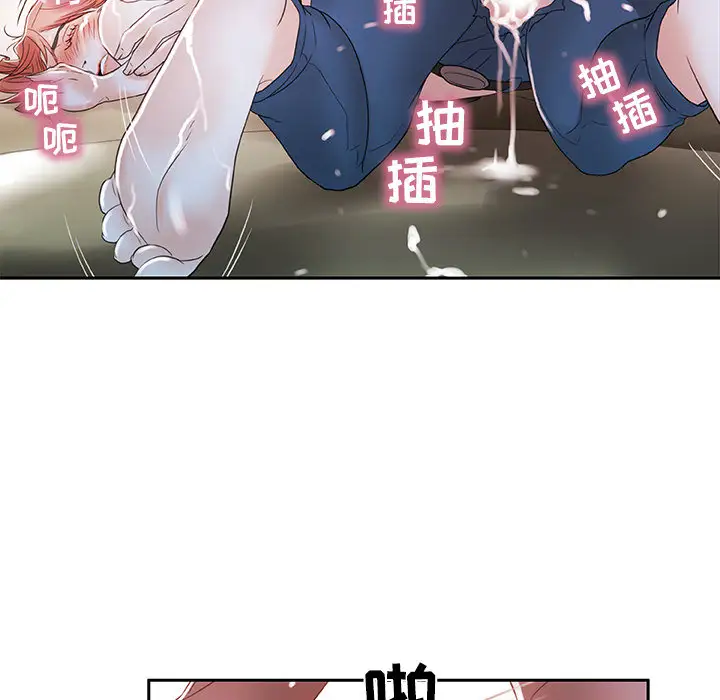 《女职员们》漫画 第3话
