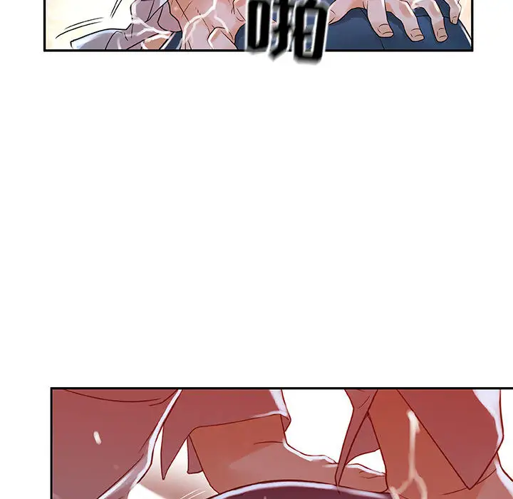《女职员们》漫画 第3话