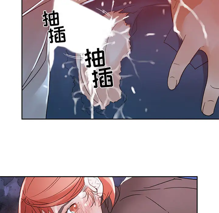 《女职员们》漫画 第3话