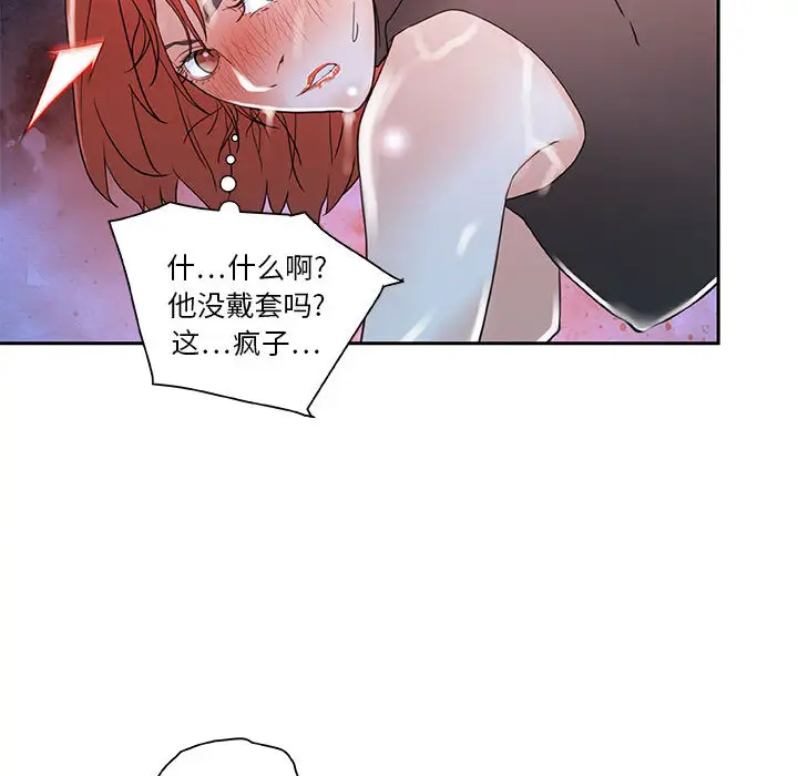 《女职员们》漫画 第3话