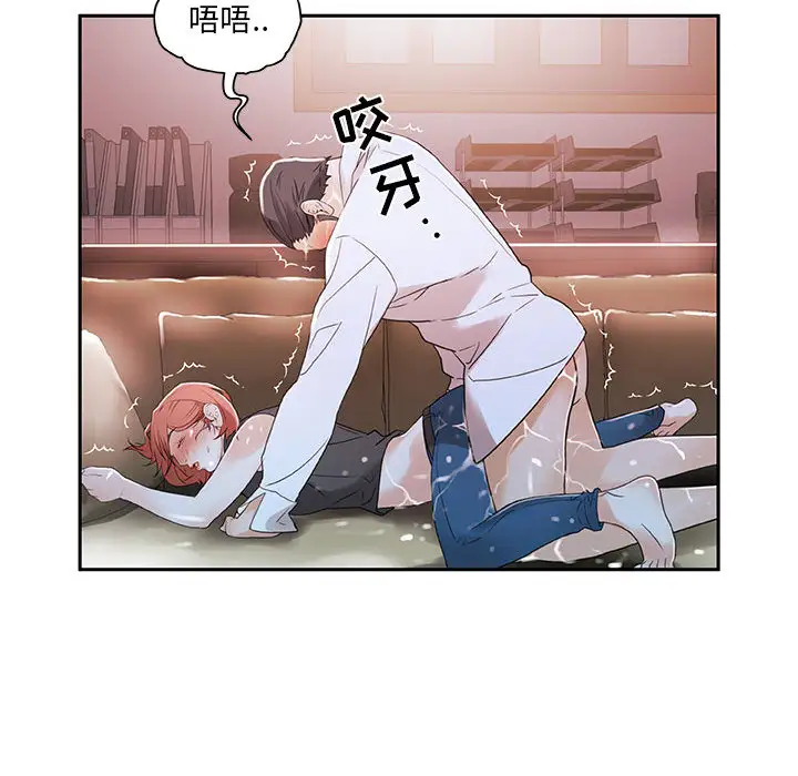 《女职员们》漫画 第3话