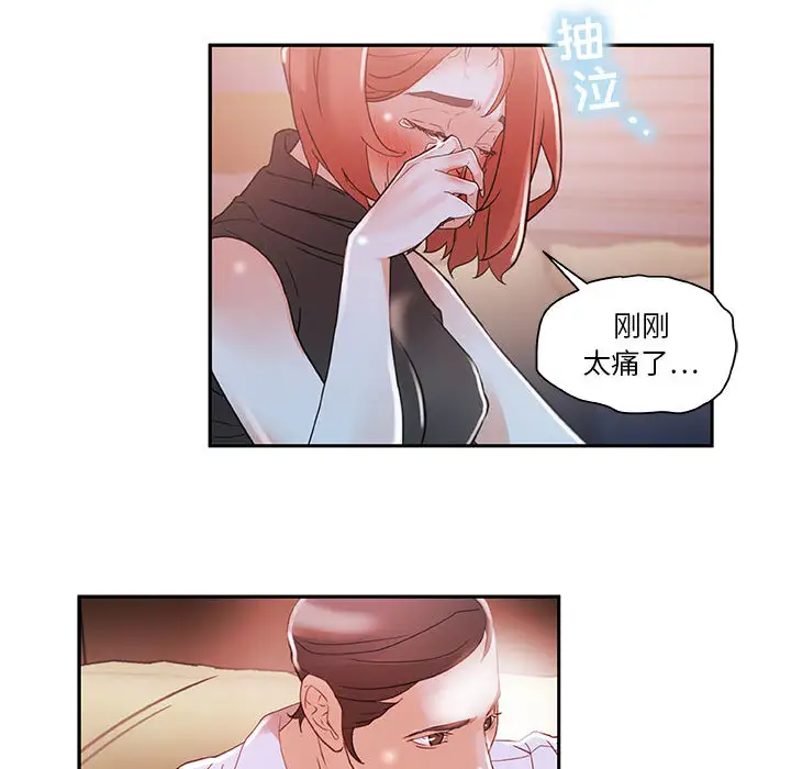 《女职员们》漫画 第3话