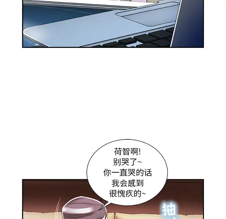 《女职员们》漫画 第3话