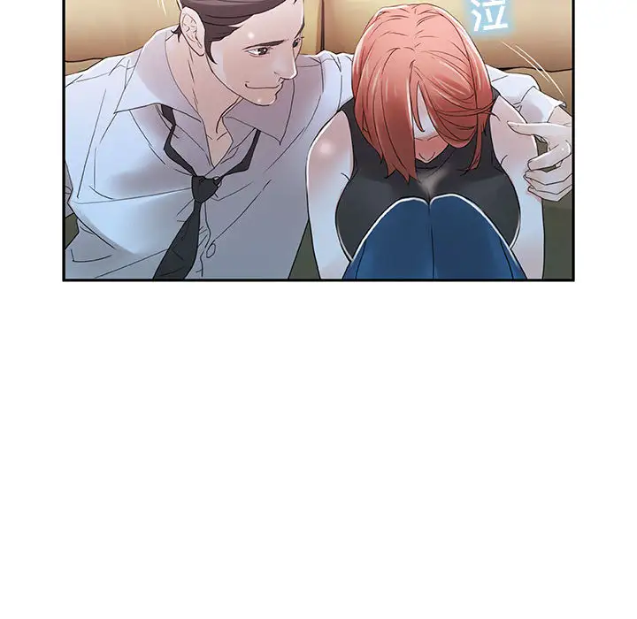 《女职员们》漫画 第3话
