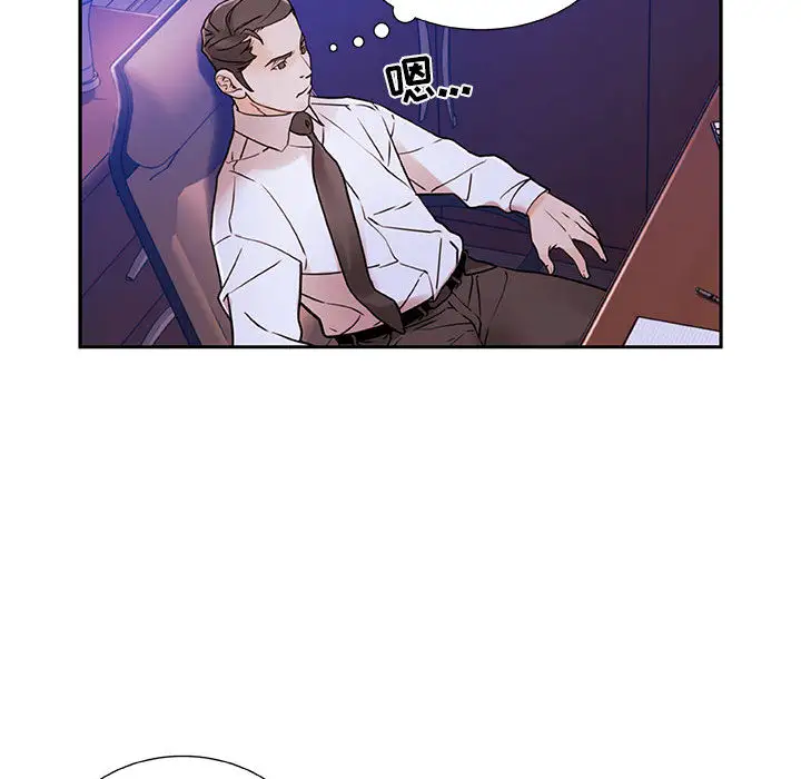 《女职员们》漫画 第3话