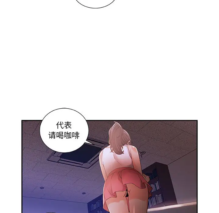 《女职员们》漫画 第3话