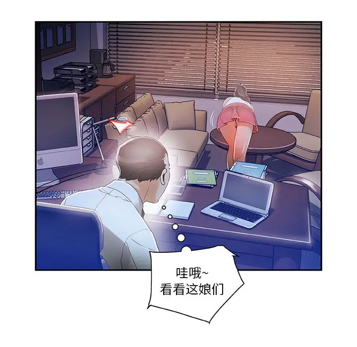 《女职员们》漫画 第3话