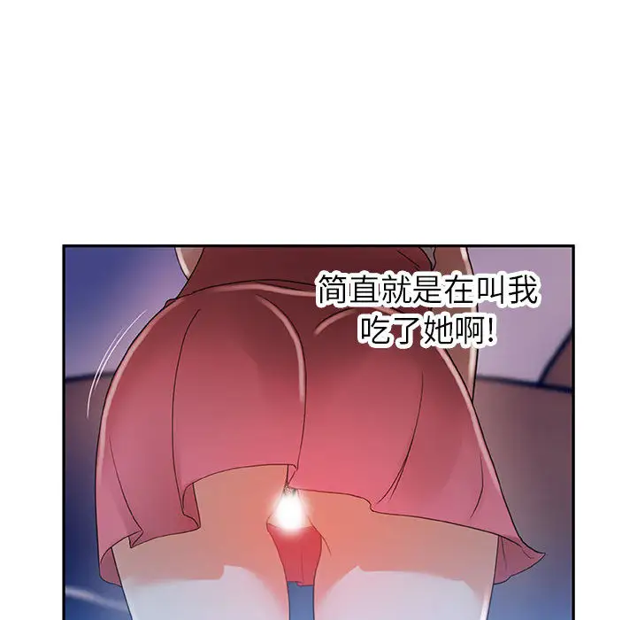 《女职员们》漫画 第3话