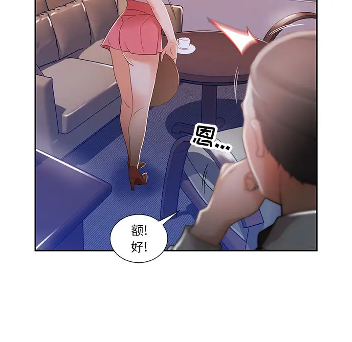 《女职员们》漫画 第3话