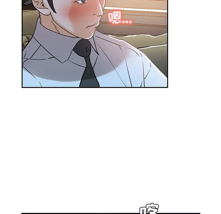 《女职员们》漫画 第3话
