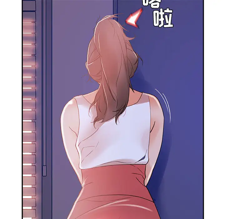 《女职员们》漫画 第3话