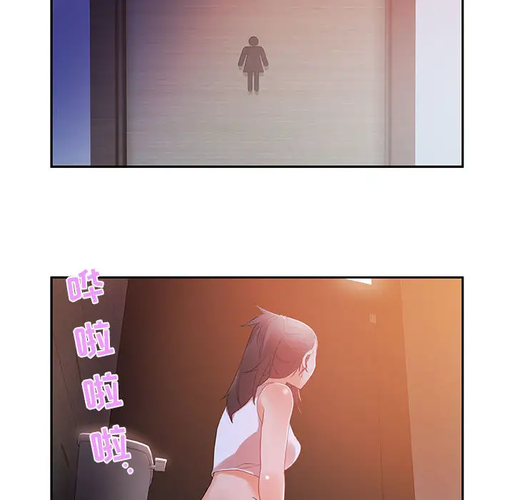 《女职员们》漫画 第3话