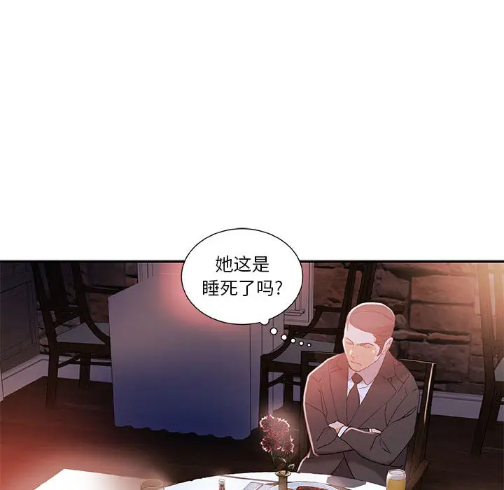 《女职员们》漫画 第3话