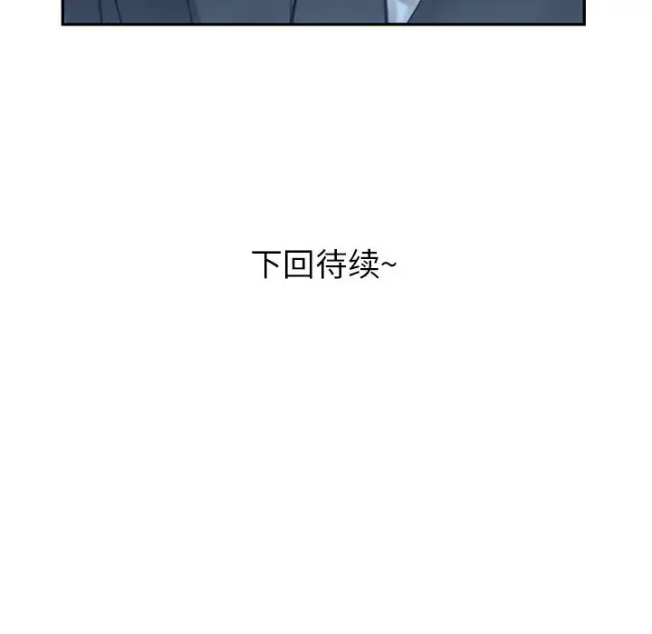 《女职员们》漫画 第3话