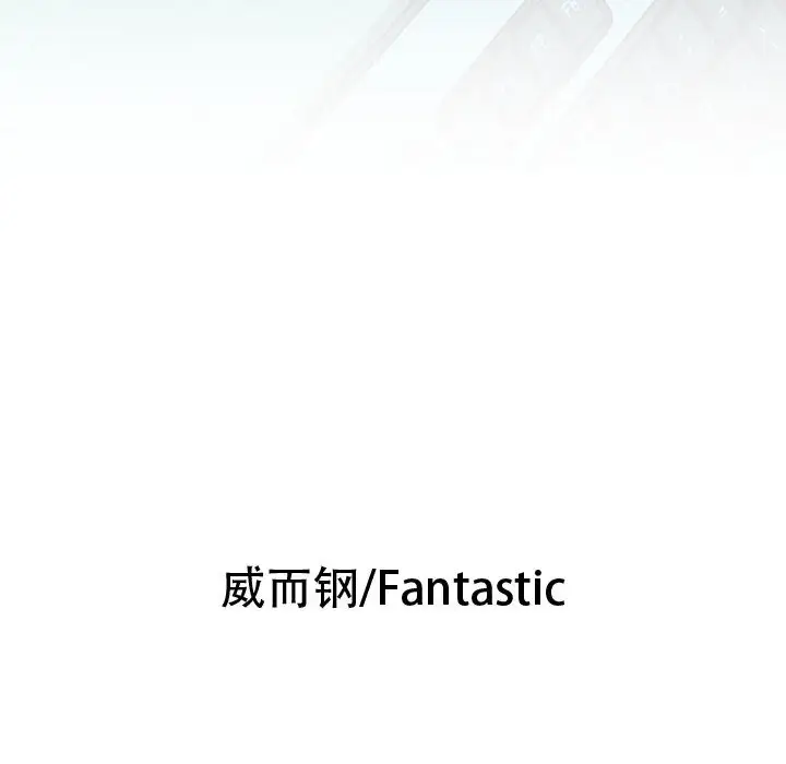 《女职员们》漫画 第4话