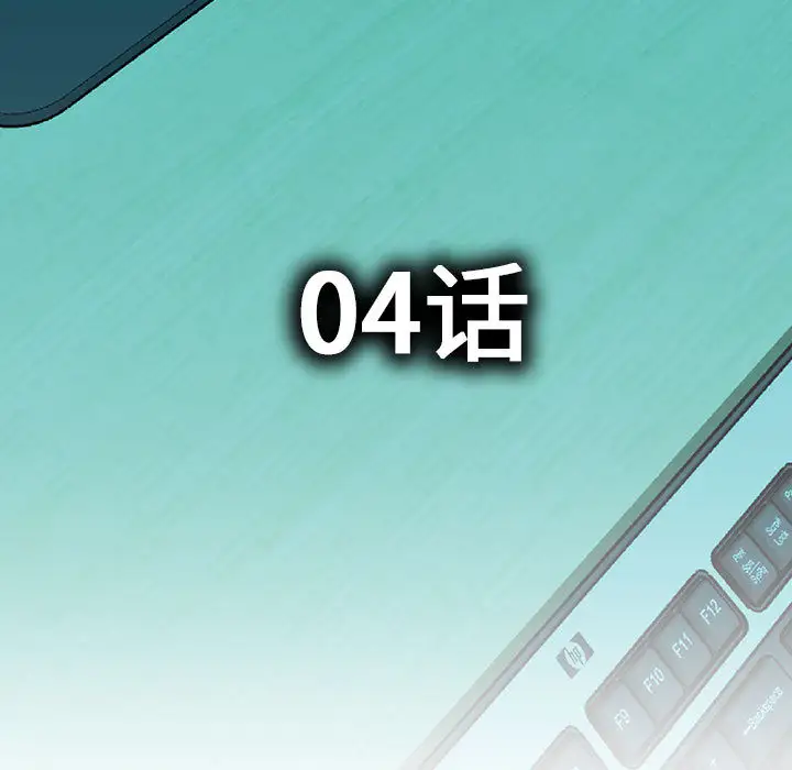 《女职员们》漫画 第4话
