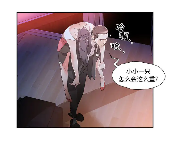 《女职员们》漫画 第4话