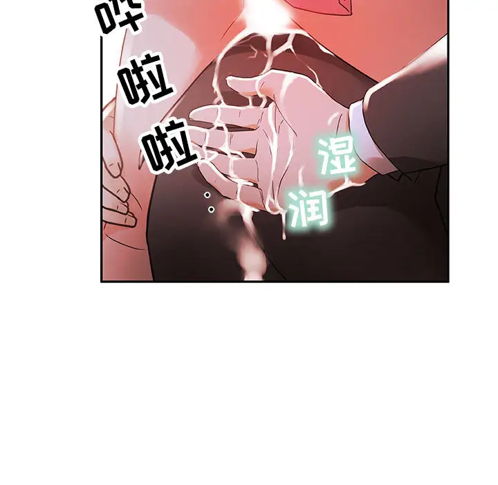 《女职员们》漫画 第4话