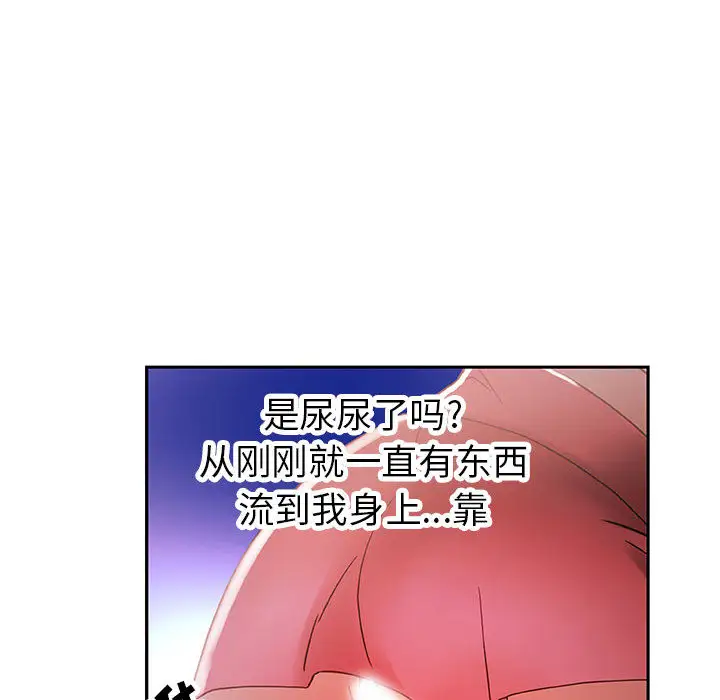 《女职员们》漫画 第4话