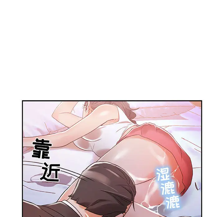 《女职员们》漫画 第4话