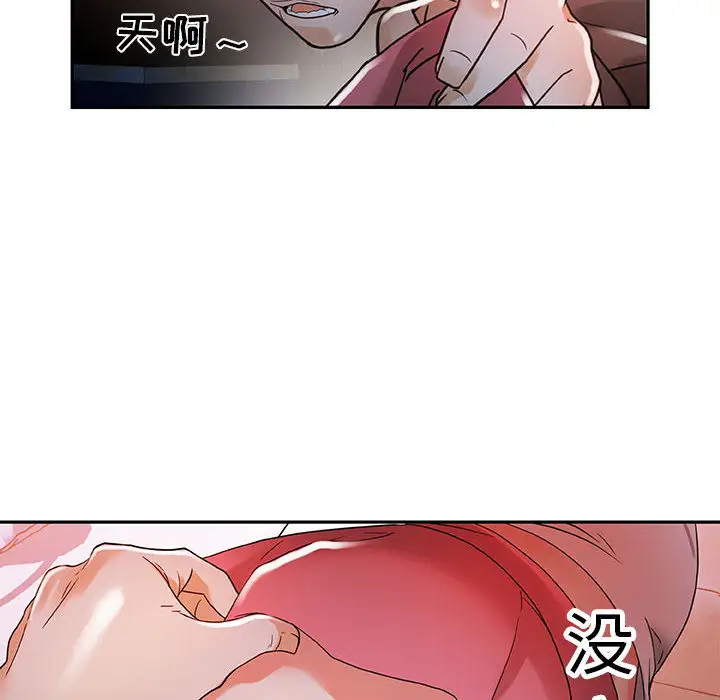 《女职员们》漫画 第4话
