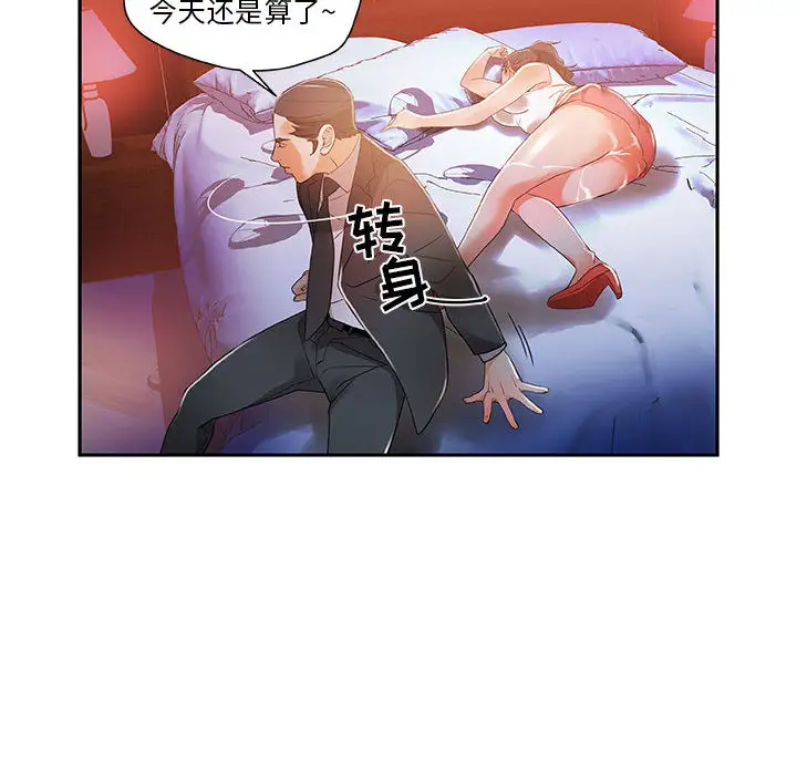 《女职员们》漫画 第4话