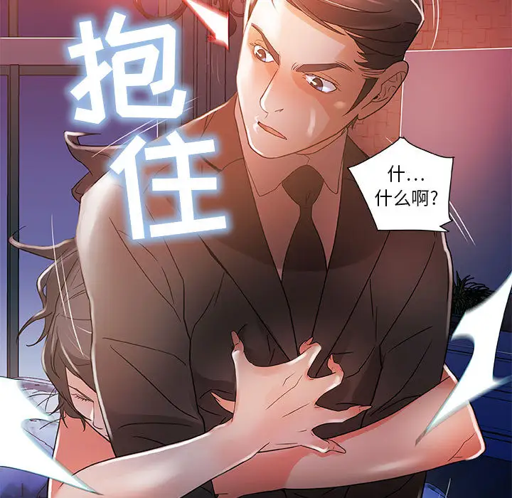 《女职员们》漫画 第4话