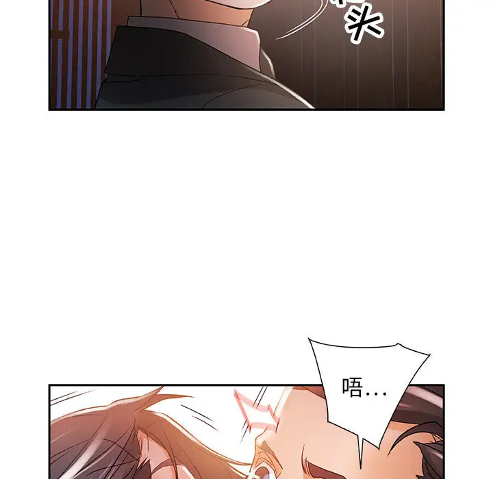 《女职员们》漫画 第4话