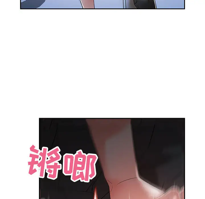 《女职员们》漫画 第4话
