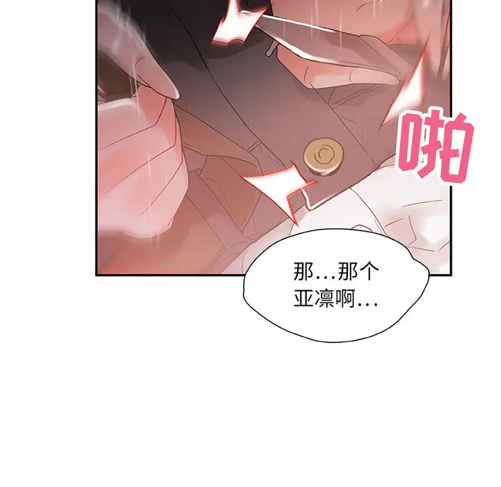 《女职员们》漫画 第4话