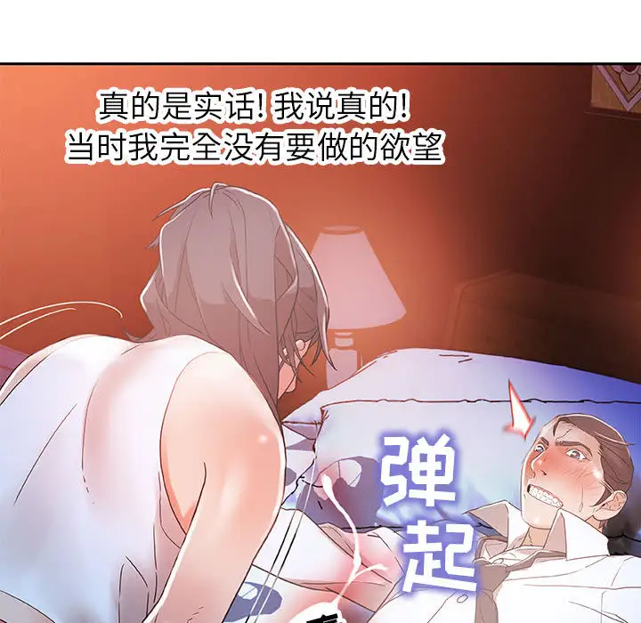 《女职员们》漫画 第4话
