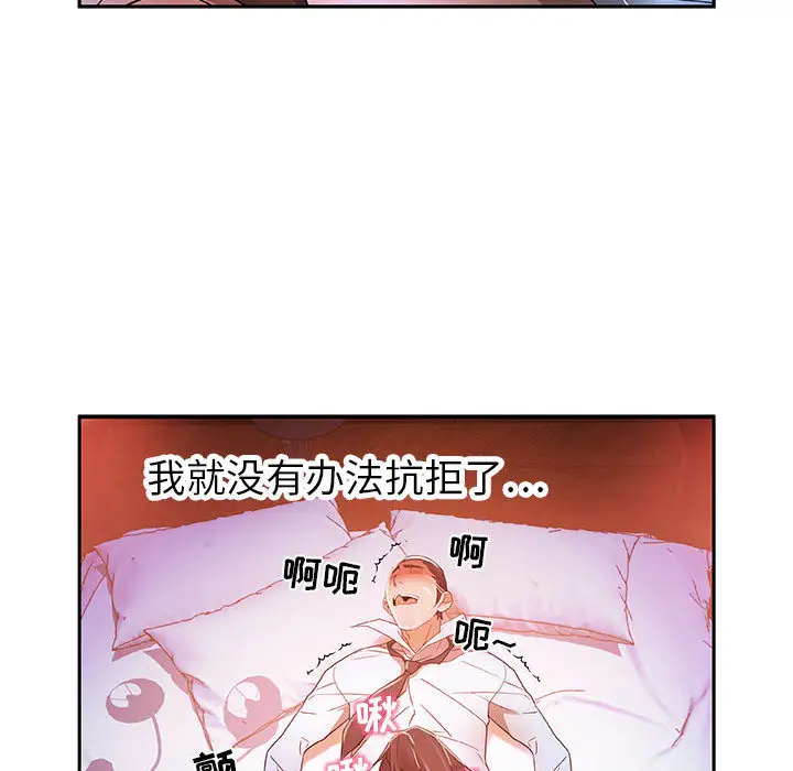 《女职员们》漫画 第4话