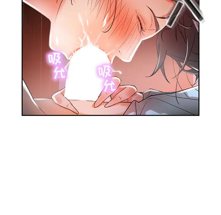 《女职员们》漫画 第4话