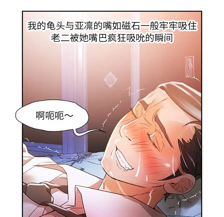 《女职员们》漫画 第4话