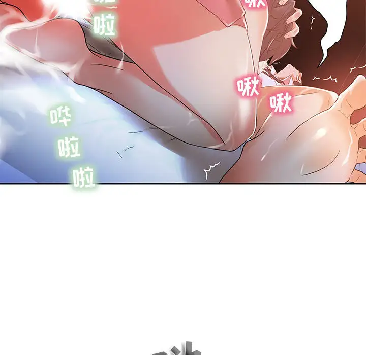 《女职员们》漫画 第4话