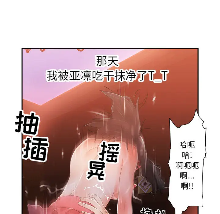 《女职员们》漫画 第4话