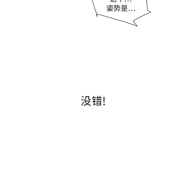 《女职员们》漫画 第4话
